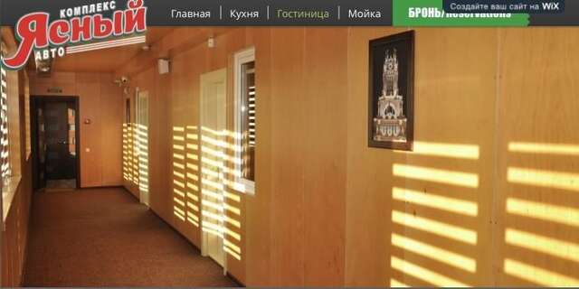 Кемпинги мотель-Ясный Днепр-39